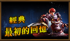 血盟招生